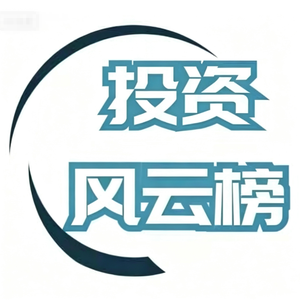 投资风云榜