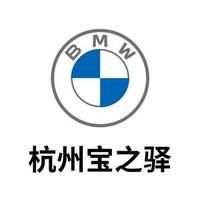 BMW杭州宝之驿头像