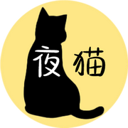 夜小猫的个人资料头像