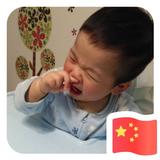 聂成琳351头像