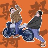 骑师傅头像