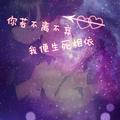 缘情1314521头像