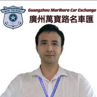 广州萬寶路車世界头像