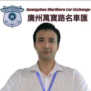 广州萬寶路車世界头像