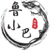鲁小巴麻椒鸡肥东店头像