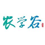 农学谷商学院头像