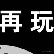 不太爱晒网的猿的个人资料头像