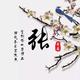一切随缘7694277710508头像