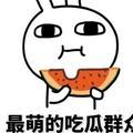 抱着西瓜的群众头像
