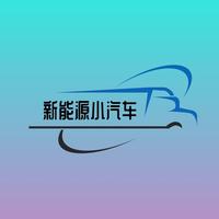 新能源小汽车头像