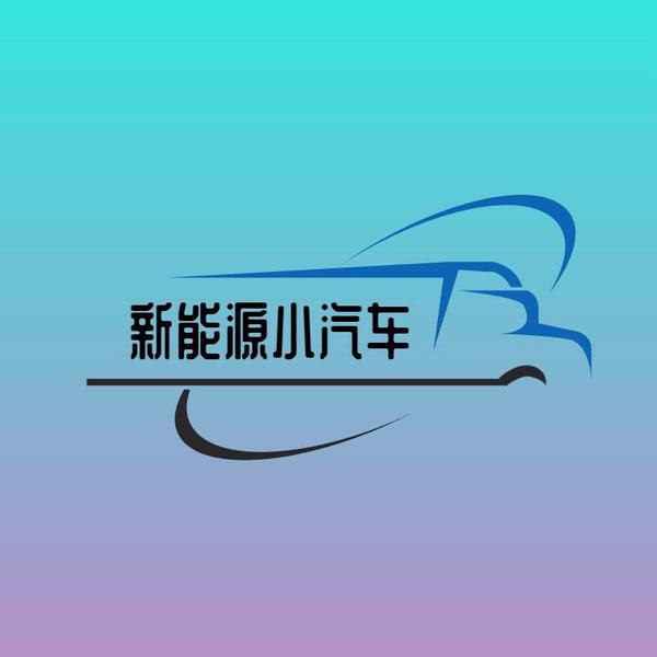 新能源小汽车头像