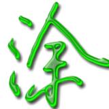 基哥头像