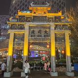 毓冰谢谢头像
