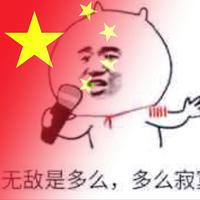 德才兼备大强子头像