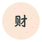 财哥就系我头像