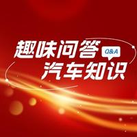 懂车就来闯头像