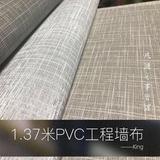 专业进口工程墙布定制头像