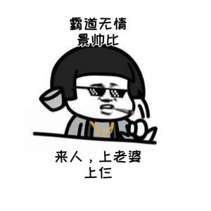 景哈哈（大叔版）头像