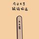 MrLi1998 · 汉DM车主·车龄1年头像