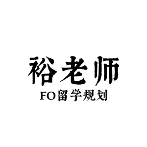 留学规划.FO裕老师头像