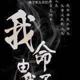 乖巧风铃0WY头像