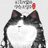 后青春的诗321头像