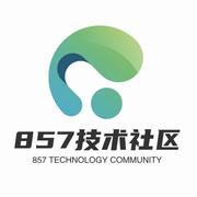857技术社区的个人资料头像