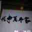 手机用户67284284915头像