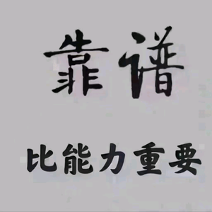 杨子哥（费旧木料回收）头像