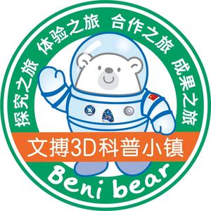 文搏3D打印科普研学小镇头像