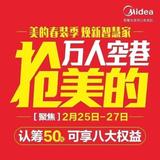 A惠民电器美的专卖店1593905928头像