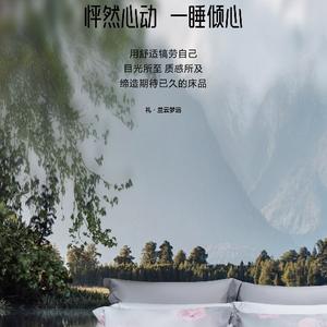 水星家纺（陈陈）头像