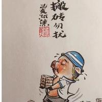 北冥摸鱼汉头像