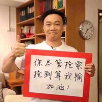 岗厦吴彦祖头像