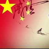 铁虎山的记忆头像