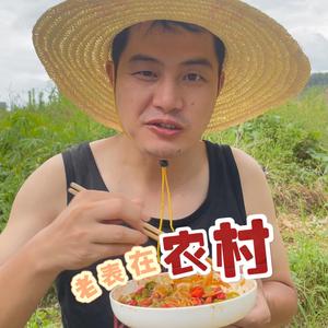 老表在农村y头像
