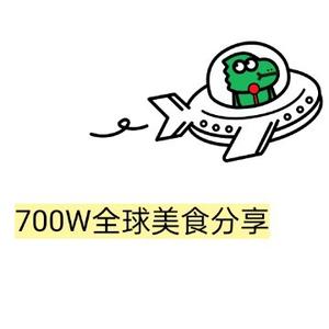 700W全球美食分享头像