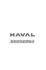 哈弗昆明海伟宏辉店头像