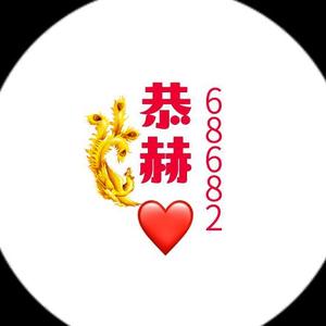 恭赫看世界头像