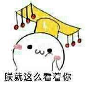 一只大表哥的个人资料头像