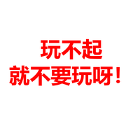 生活就是要能玩头像