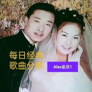 Alex星辰头像