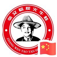 张学金南通3951411988头像