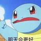 十二5756头像