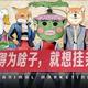A广钢股份风格头像