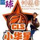 广州小华星篮球训练营头像