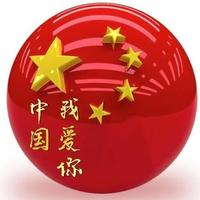 天道酬勤128178787头像