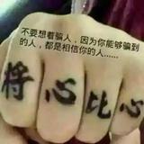 二零二二886头像