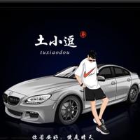 土小逗4k8n头像