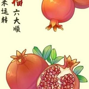 石榴花开头像